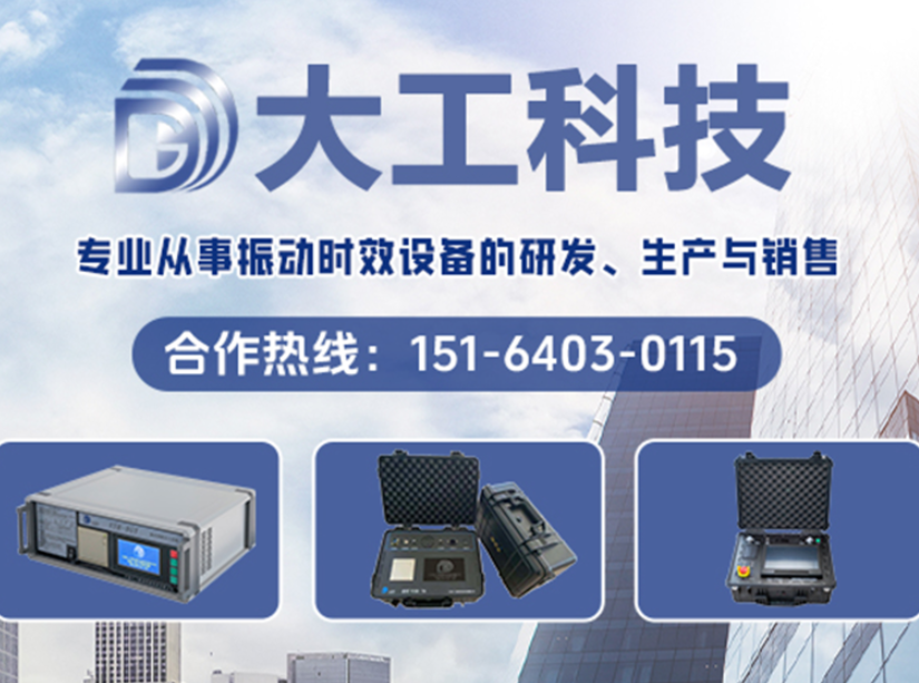 大工科技