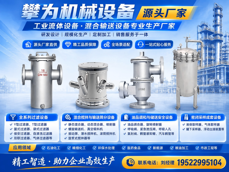 攀为机械