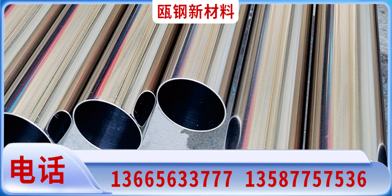 沈阳市不锈钢圆管