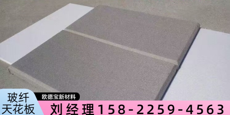 五家渠市橡塑板玻纤天花板
