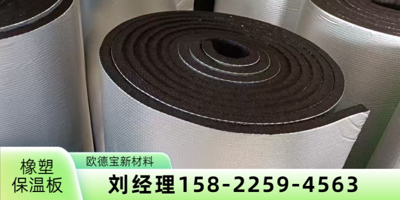 五家渠市橡塑板共聚橡塑保温板