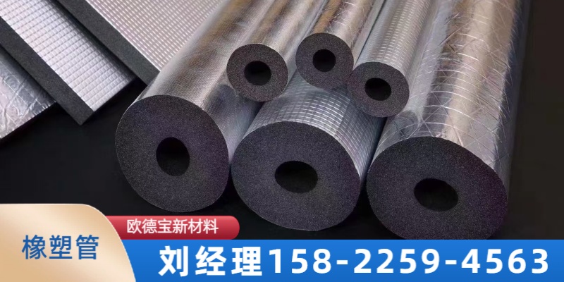 五家渠市橡塑板橡塑保温管