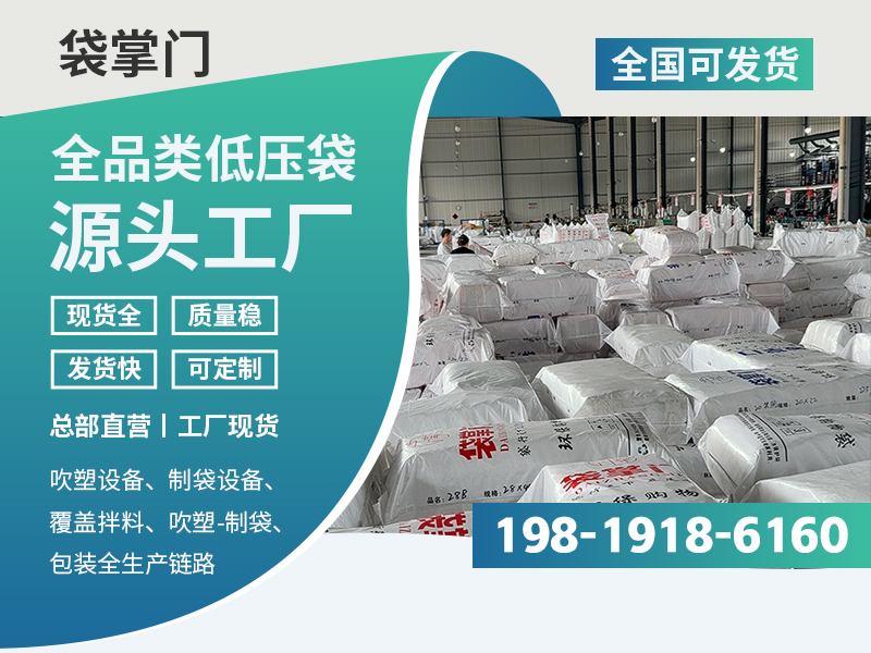 袋掌门塑业