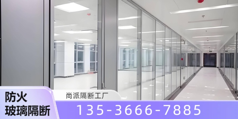 上海市青浦区办公室玻璃隔断电动玻璃隔断