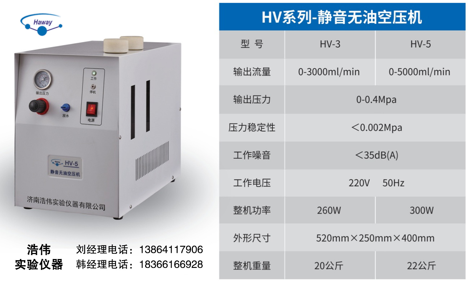 乌鲁木齐市高纯氢气发生器HV 5静音无油空压机