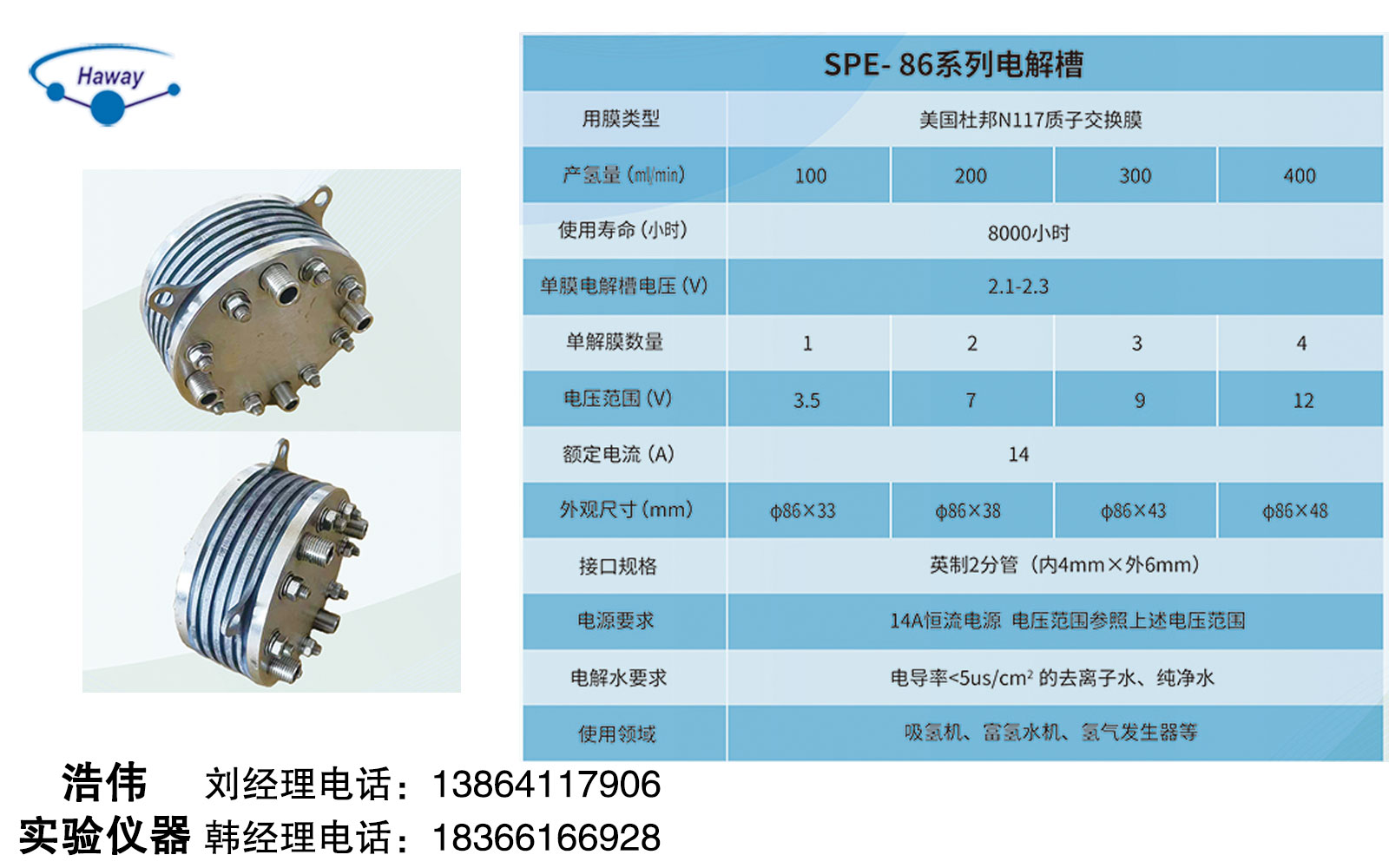 乌鲁木齐市高纯氢气发生器电解槽2s