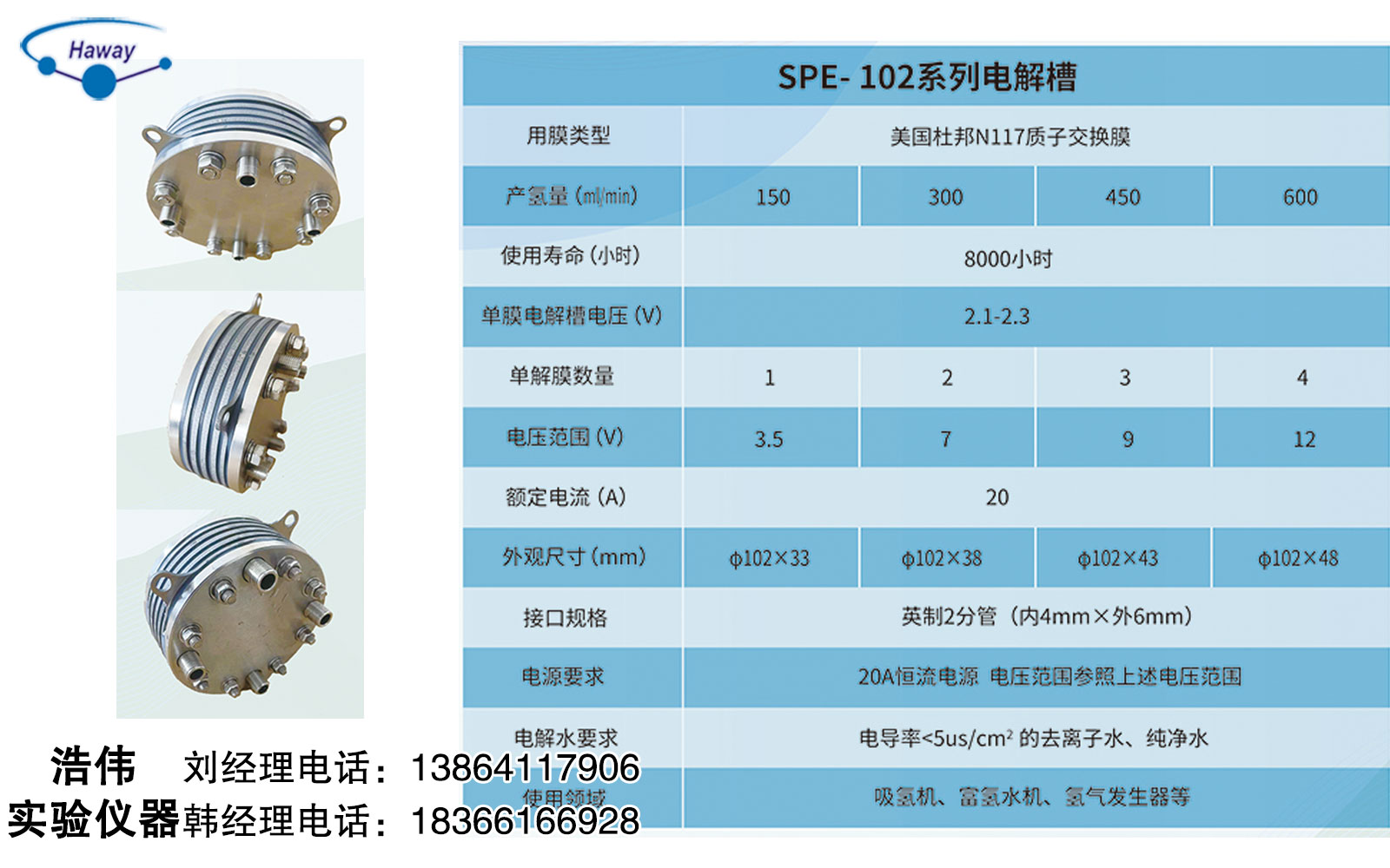 乌鲁木齐市高纯氢气发生器电解槽3s