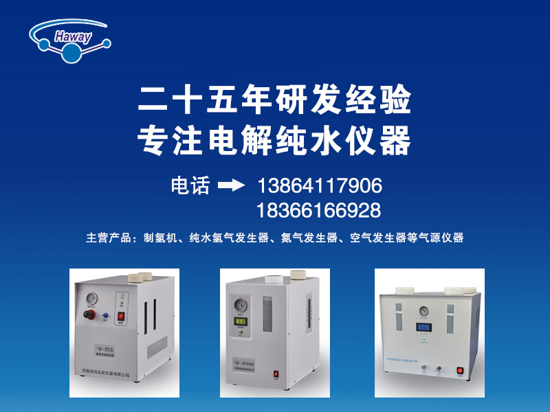 浩伟实验仪器