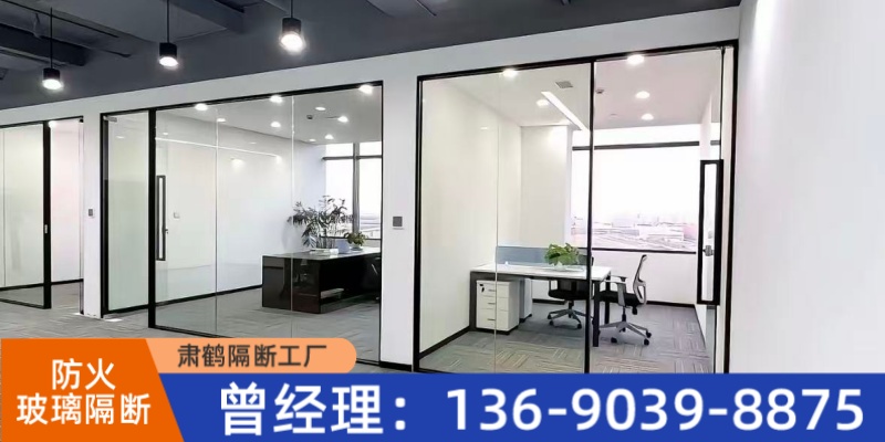丰县防火玻璃隔断会议室玻璃隔断