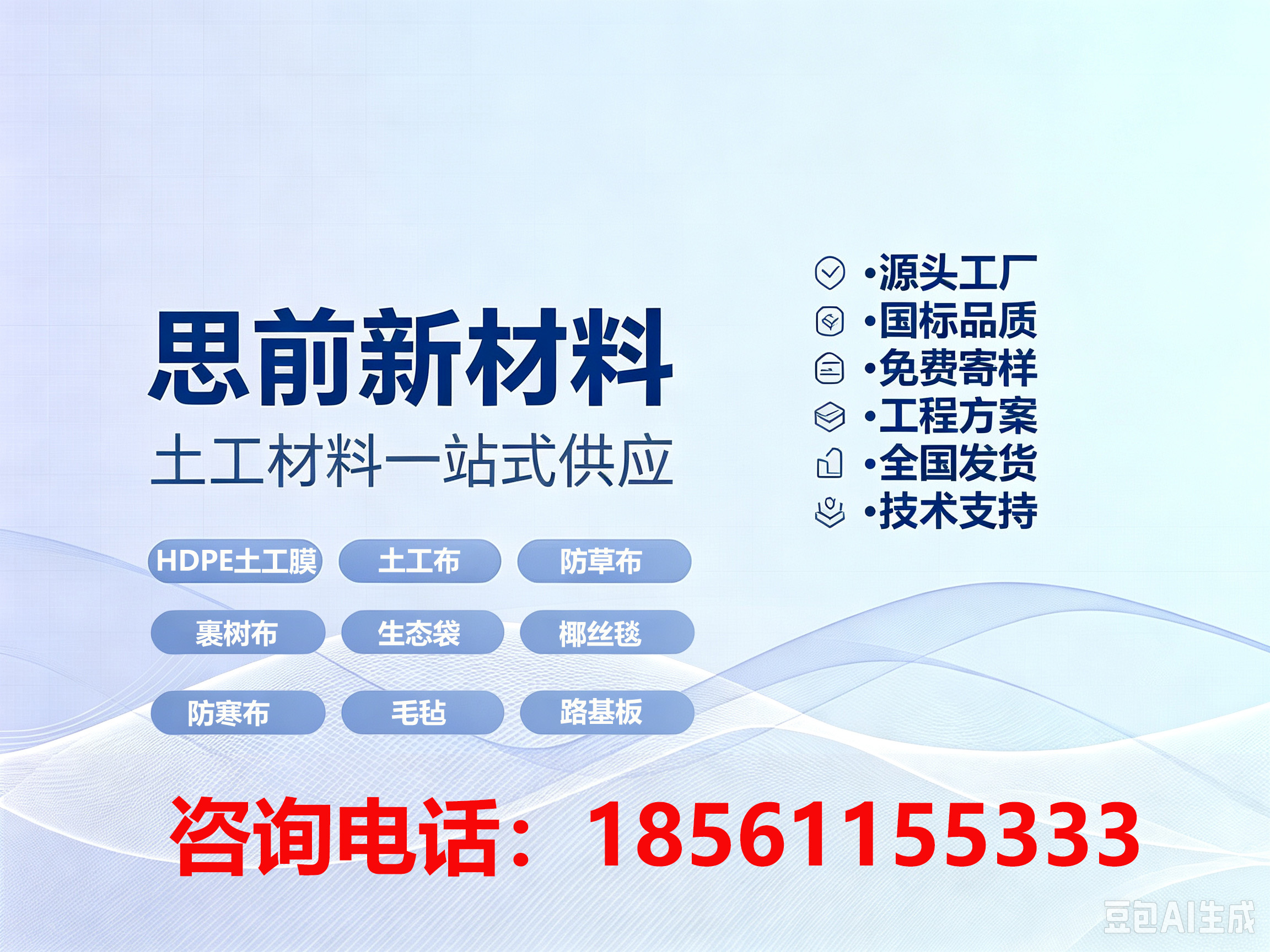 思前新材料