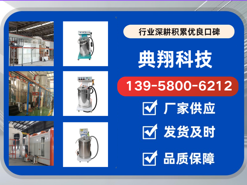 典翔科技
