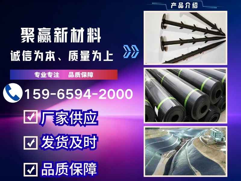 聚赢新材料