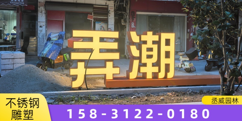 淮北市铜雕不锈钢抽象雕塑