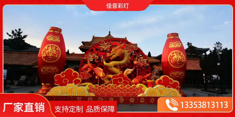 沈阳市春节花灯主题花灯