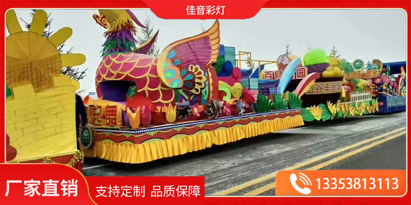 沈阳市景区花车主题花灯