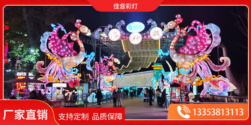 沈阳市主题花灯大型花灯