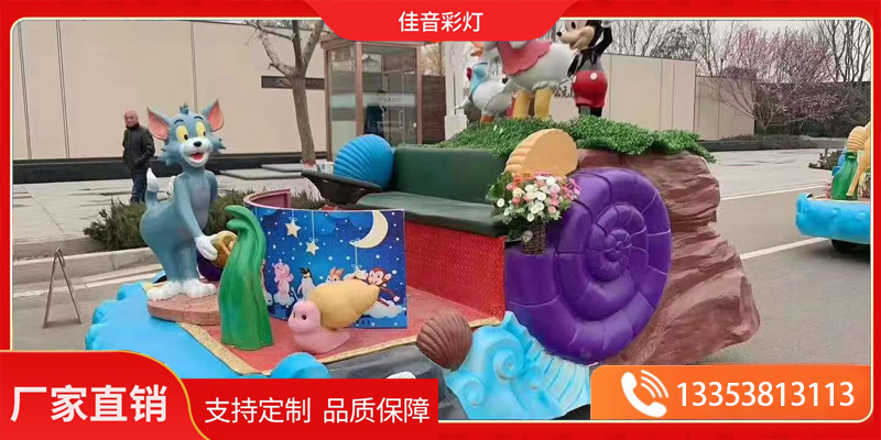 沈阳市巡游花船主题花灯