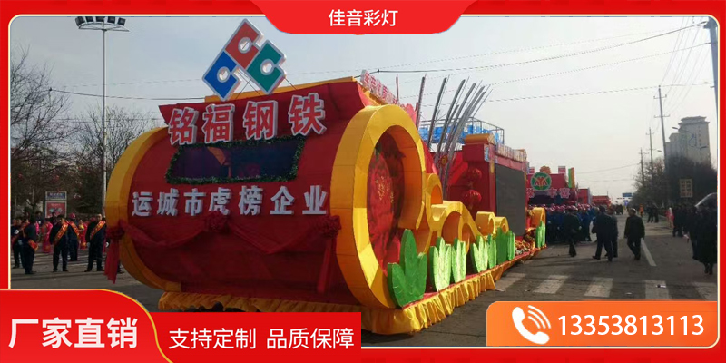 沈阳市主题花灯彩车