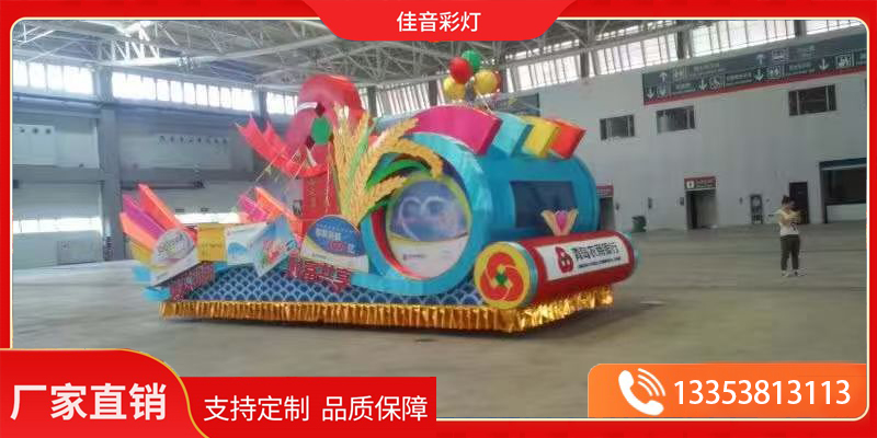 沈阳市主题花灯花船