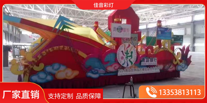 沈阳市花车主题花灯
