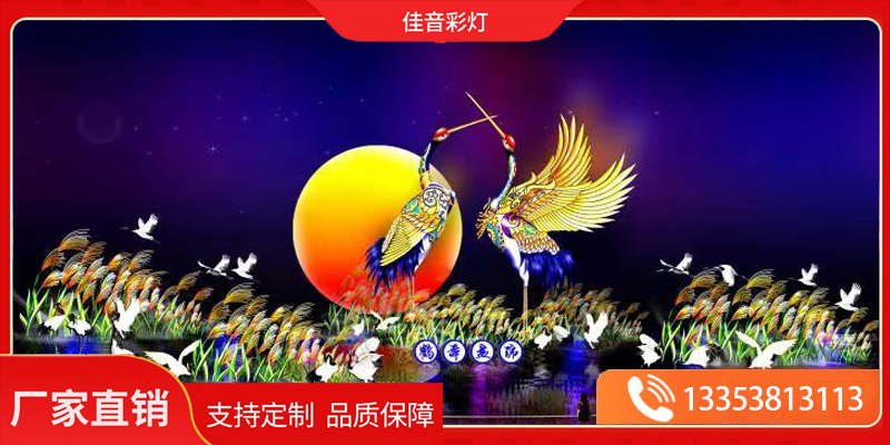 沈阳市主题花灯彩灯