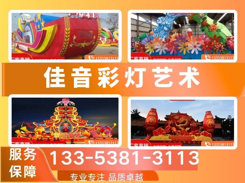 佳音彩灯