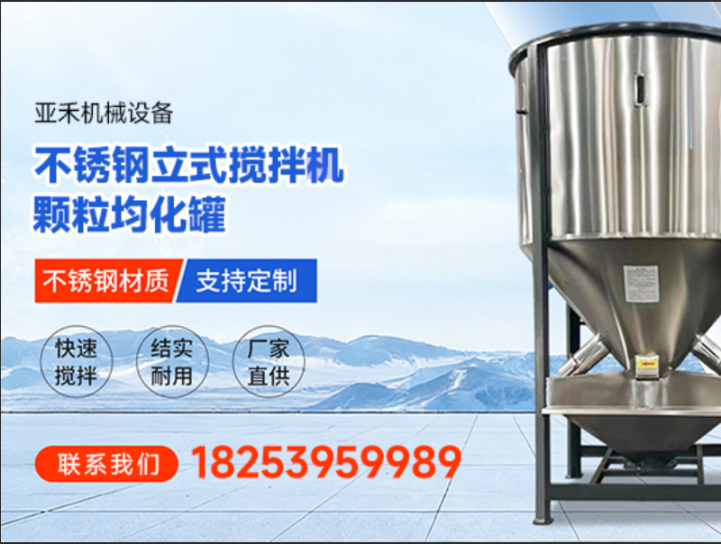 亚禾机械设备