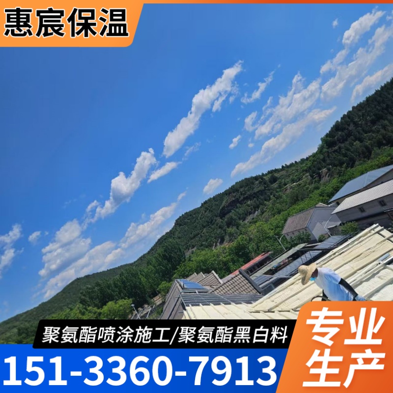 惠宸保温案例图片