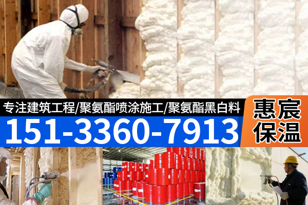 惠宸保温