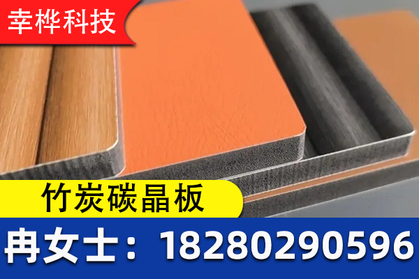 麻栗坡县碳晶板