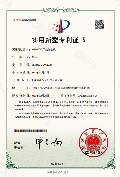 绿环机械资质证书