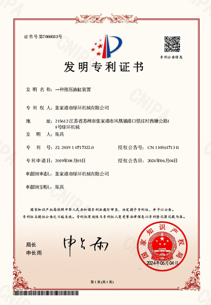 绿环机械资质证书