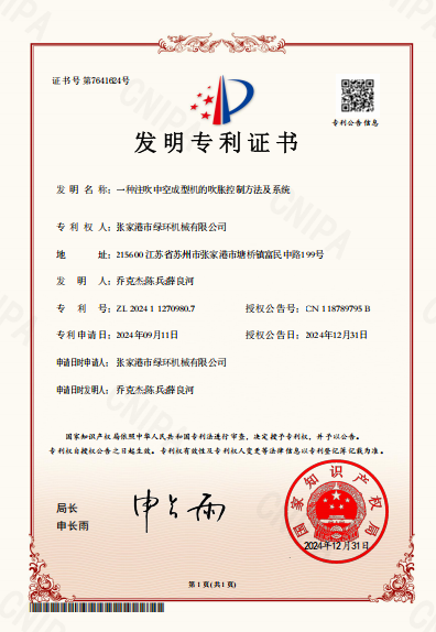 绿环机械资质证书