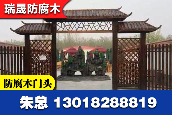 林芝县防腐木门头