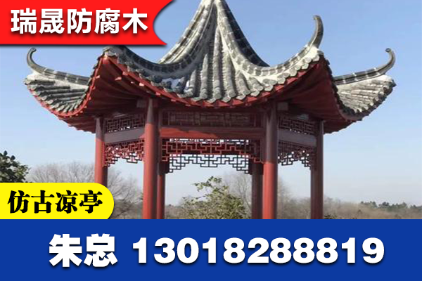 林芝县仿古凉亭