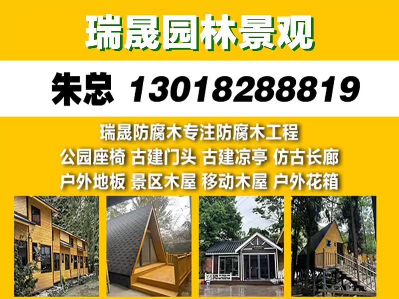 瑞晟园林景观工程