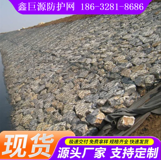 淮北市石笼网护坡石笼网