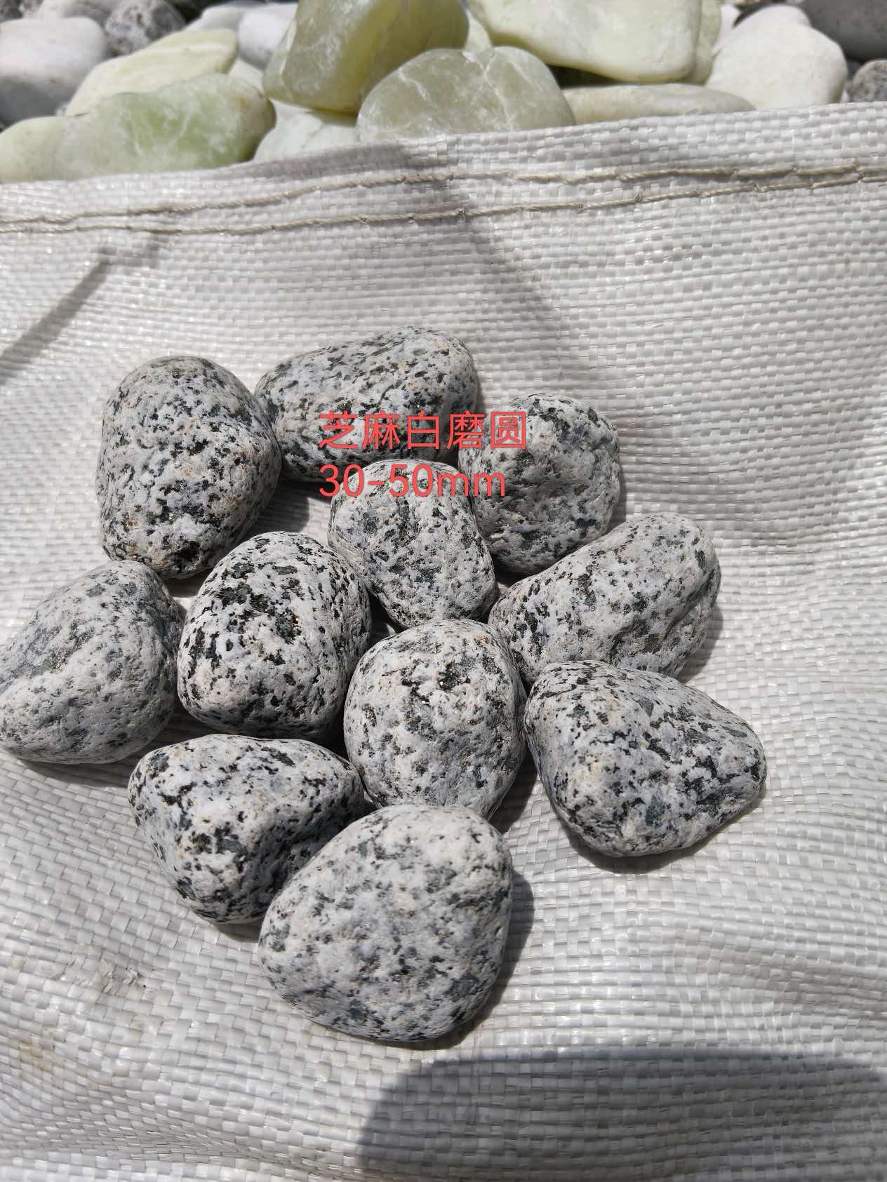 滨州市天然彩石球石