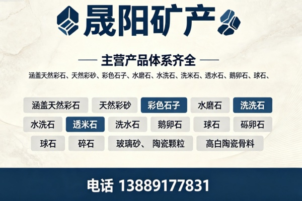 晟阳矿产