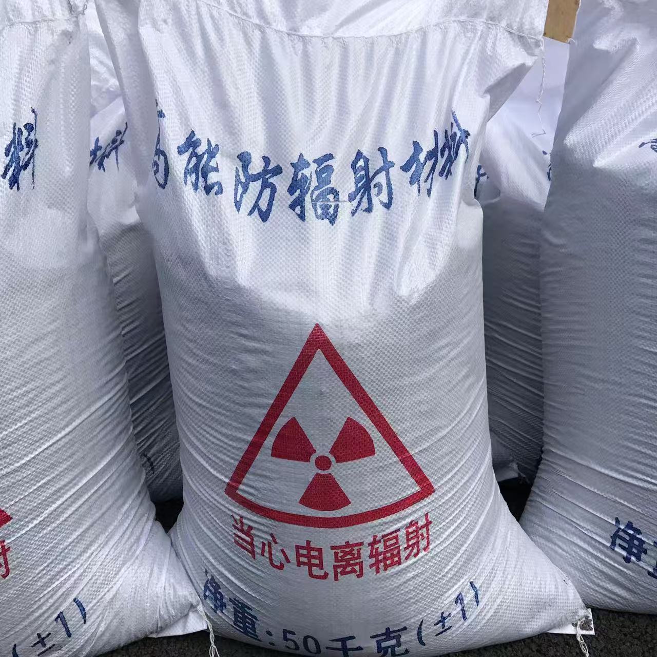 科源达辐射防护案例图片