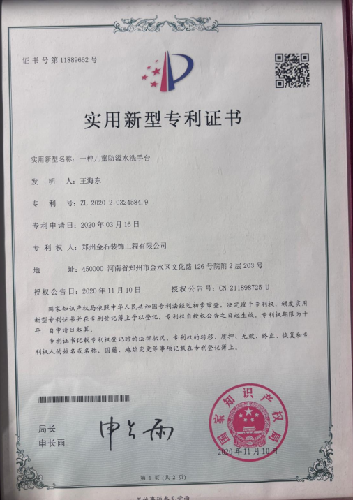 金石装饰资质证书