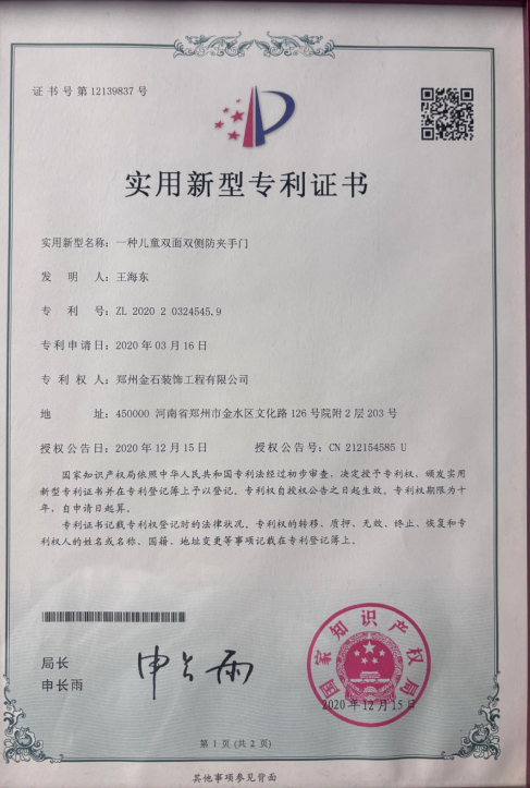 金石装饰资质证书