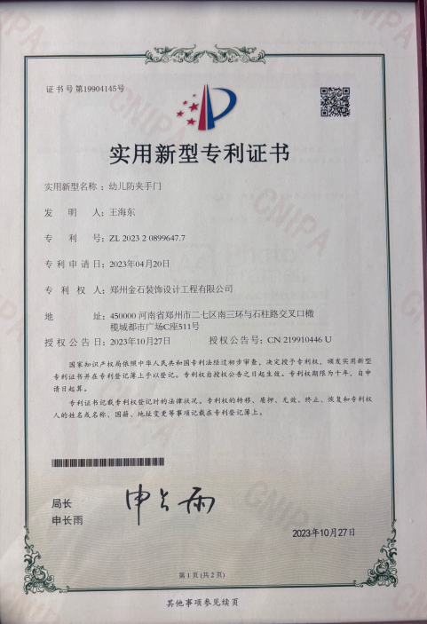 金石装饰资质证书