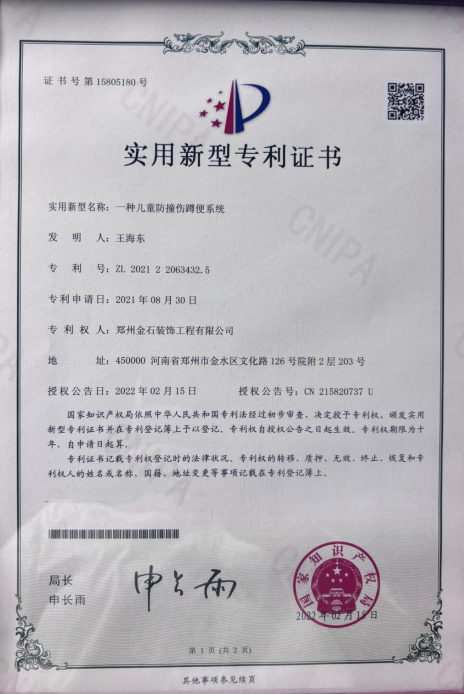 金石装饰资质证书