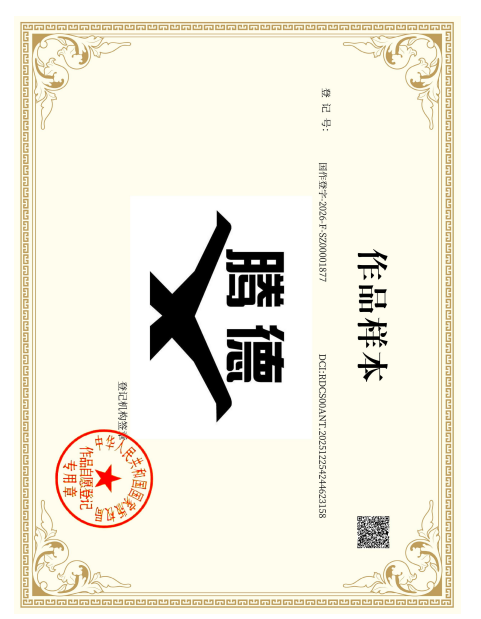 德源机床装备资质证书