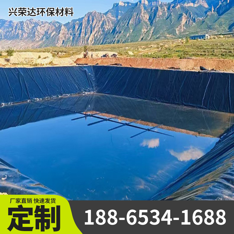 淮北市养殖防渗土工膜复合膜
