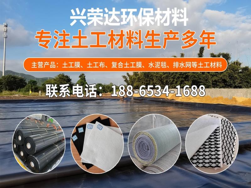 兴荣达环保材料