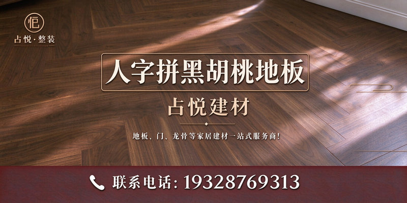 占悦建材案例图片