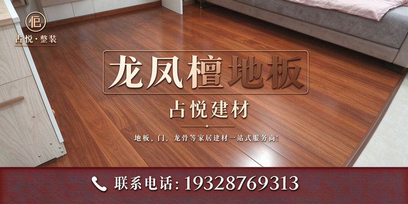 占悦建材案例图片