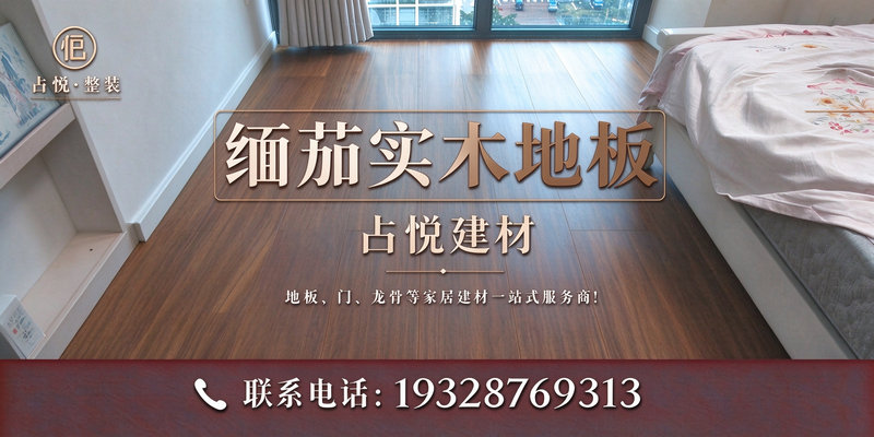 占悦建材案例图片